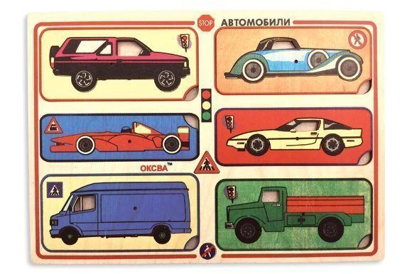 Educational Car Insert Frames - Set of 6