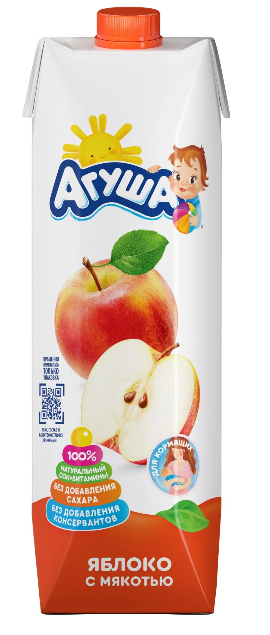 Apple Juice with Pulp, Fortified with Vitamins and Minerals, 1L