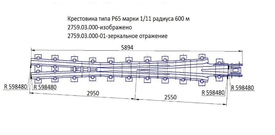 P65 Type Crosspiece for Switch Installation, Model 1/11, Radius 600m, Project 2759.03.000-01