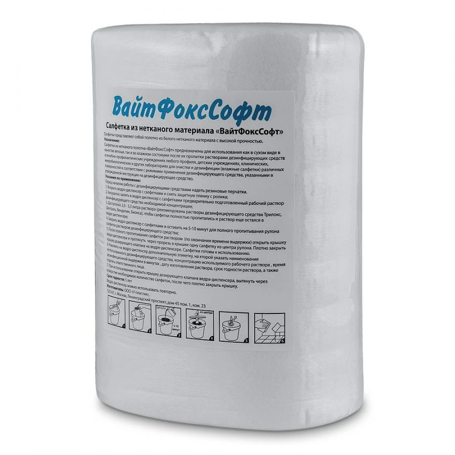 High-Strength White Non-Woven Wipes - WhiteFoxSoft