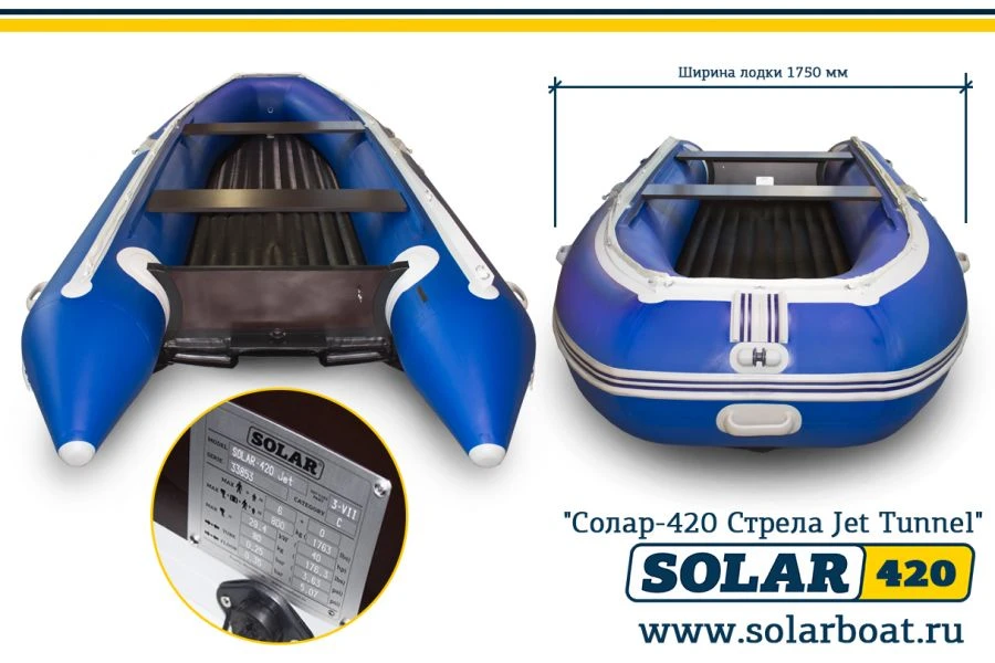 Inflatable Motorboat SOLAR-420 Strela Jet Tunnel