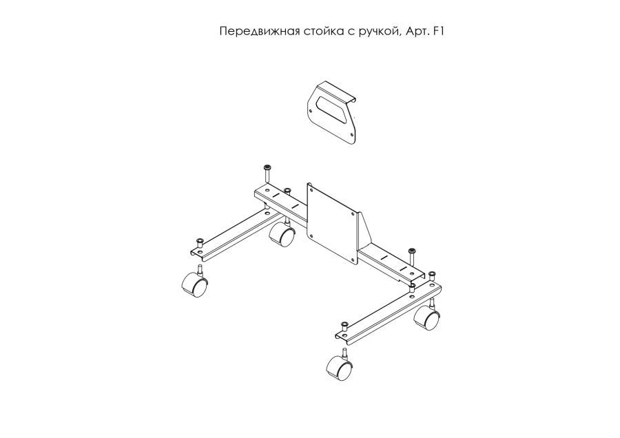 Mobile Stand with Handle for UV Air Recirculator "Sphere" SR, Art. F1