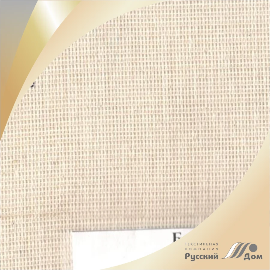Raw Cotton Fabric Batiste Art. 12s10-F1 B