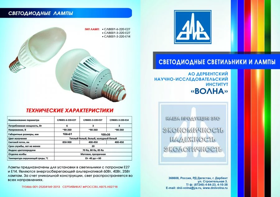 LED Street Lights for Road and Tunnel Illumination