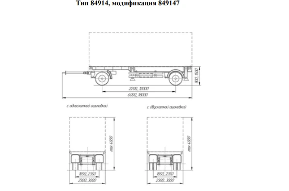 Container Transport Trailer Type 84914, Modification 849147