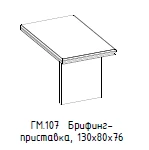 Hamilton Briefing Extension Desk, Model GM 107