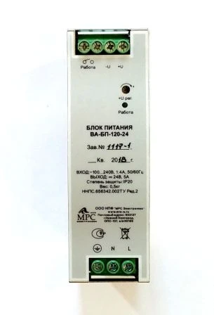 120W Power Supply Unit, Model VAT-BP-120-48