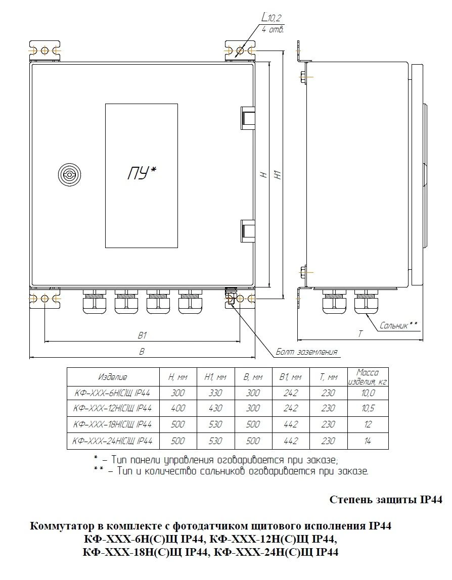 Signal Light Switch with Photo Sensor KФ-12-18Н(С)Щ