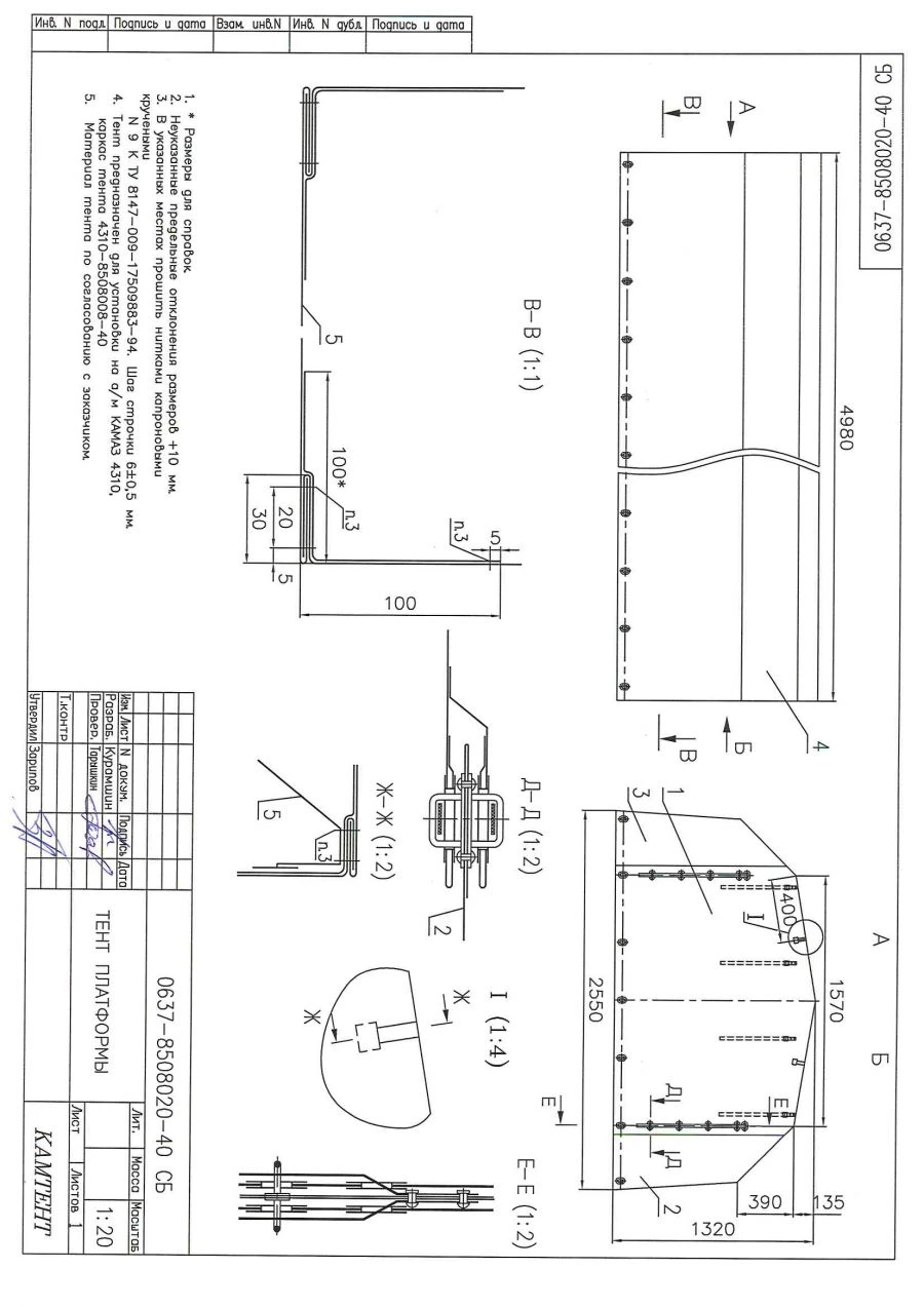 Vehicle Canopy for KAMAZ-4310-40