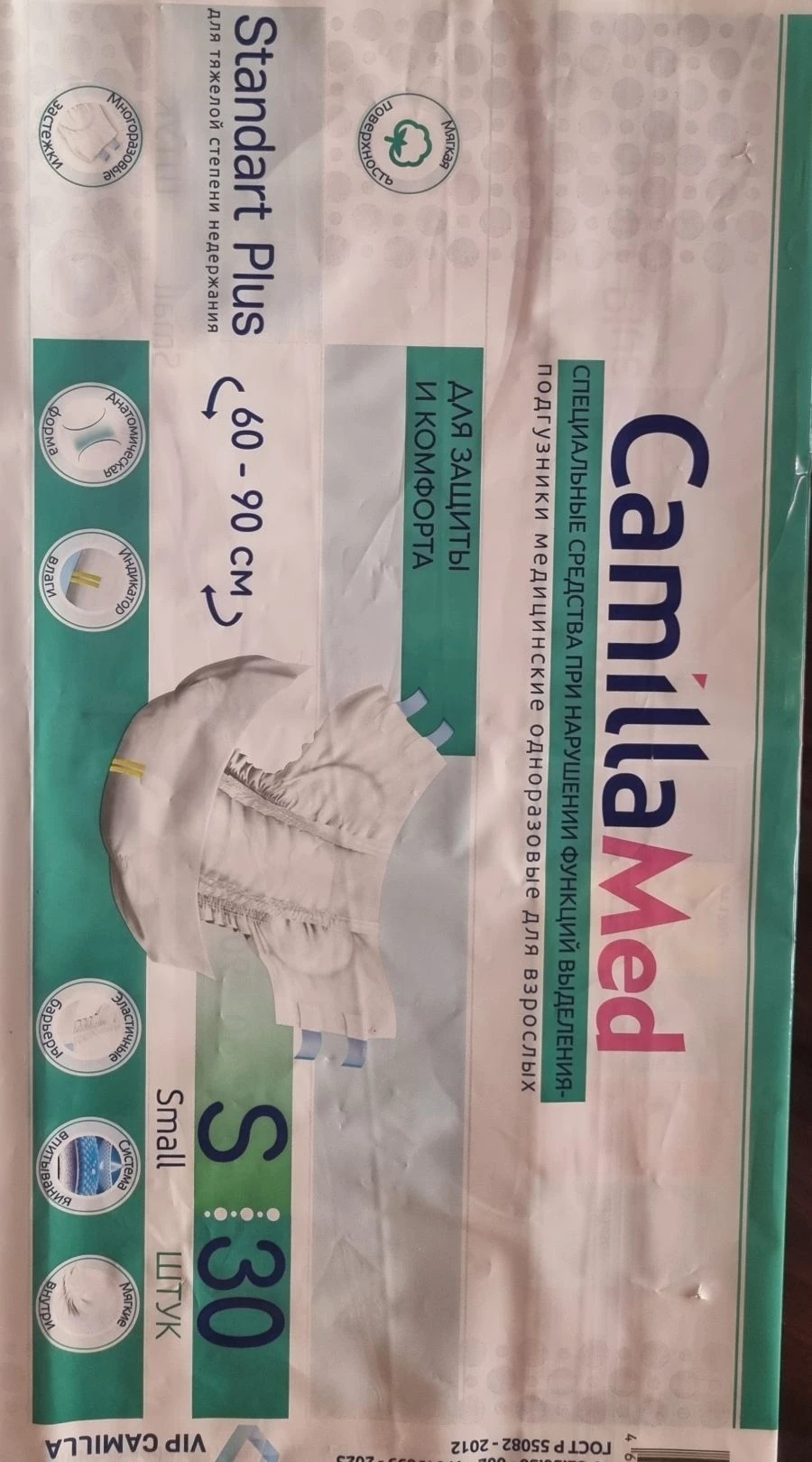 حفاضات طبية للاستخدام مرة واحدة للبالغين مع سلس البول الشديد - ستاندرد بلس S