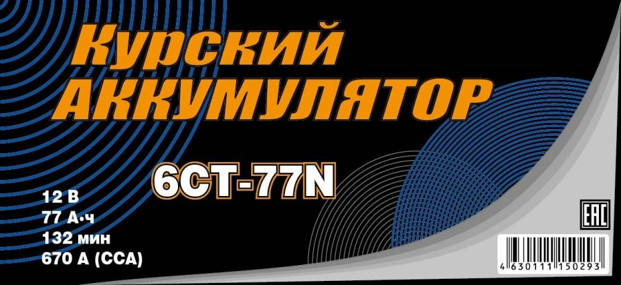 12V Lead-Acid Starter Battery 6СТ-77N (NR)