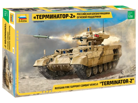 Tank Fire Support Vehicle Model Kit for Creative Learning TERMINATOR-2