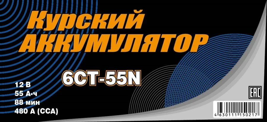 Аккумуляторная батарея 6СТ-55N(NR)