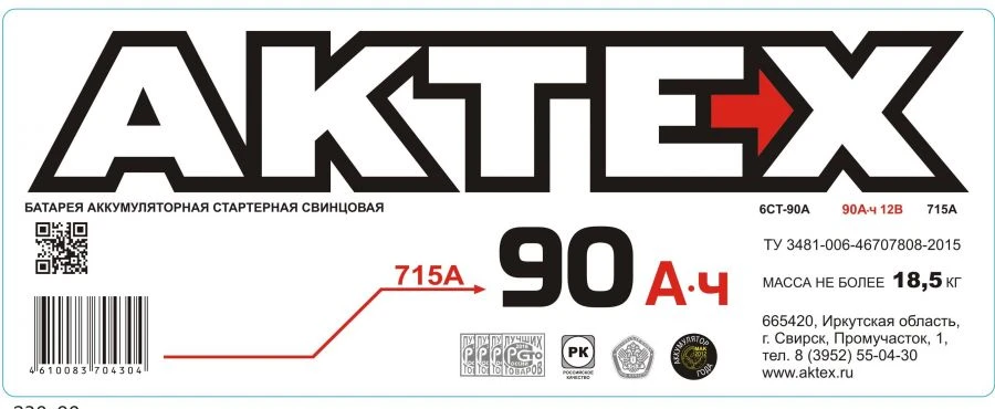 Lead Acid Starter Battery 6СТ-90A, AZ