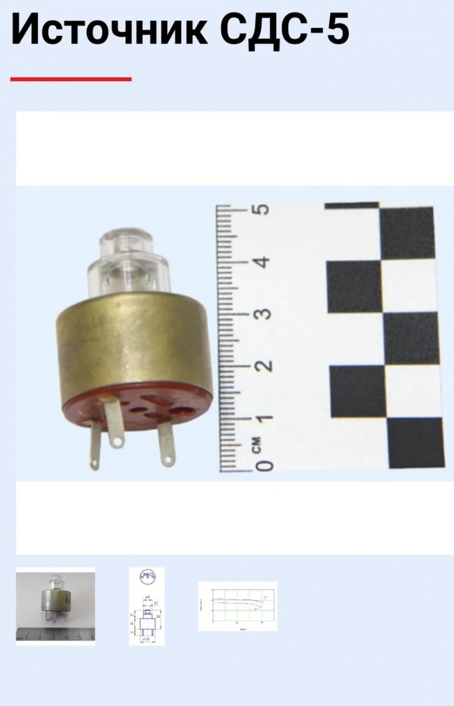 Chemical Current Source SDS-5 for Backup Power Supply
