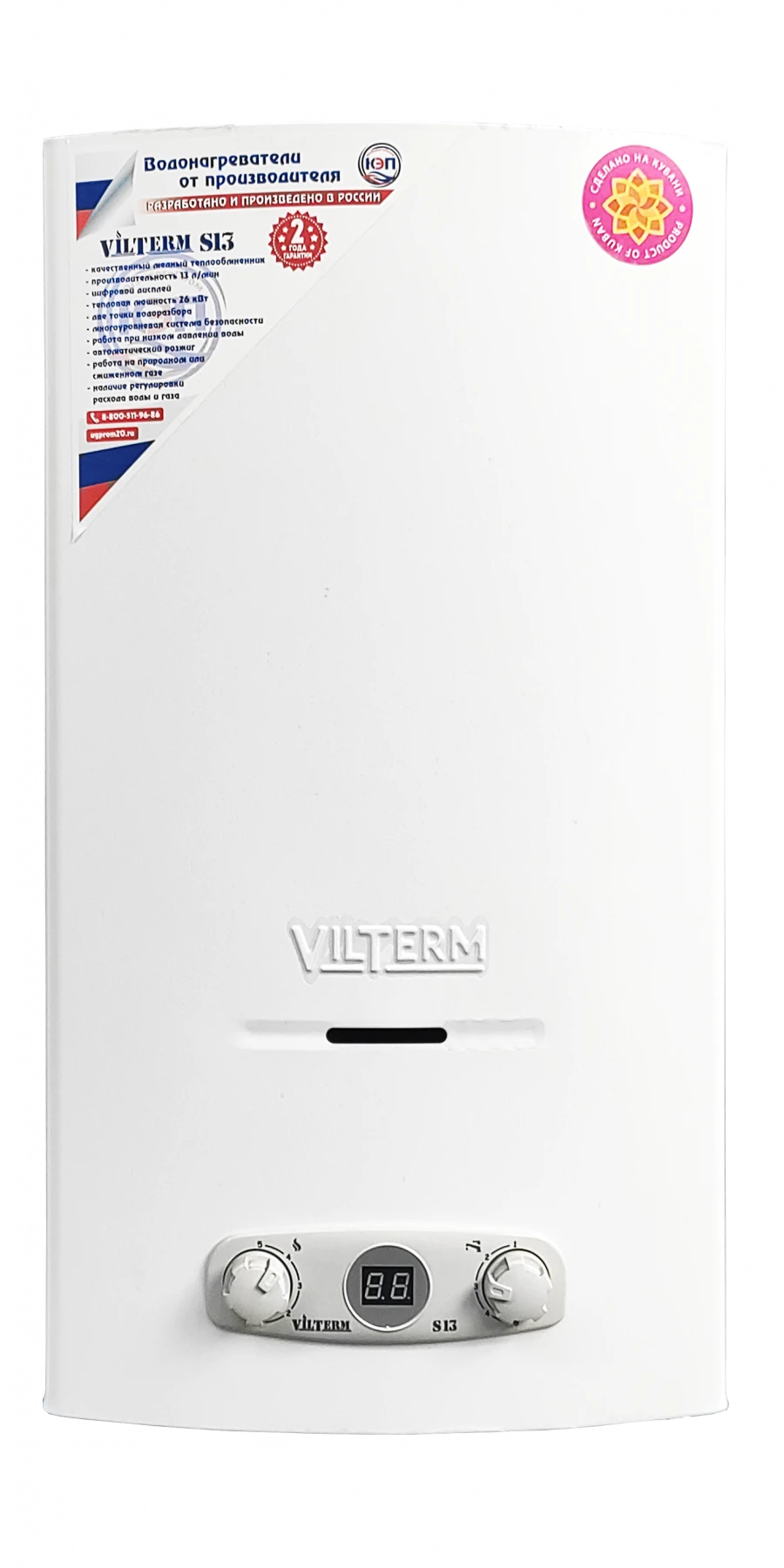 Instantaneous Gas Water Heater for Home Use VilTerm S13