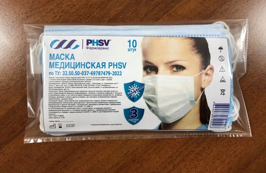 Three-Layer Medical Face Mask PHSV without Nose Clip