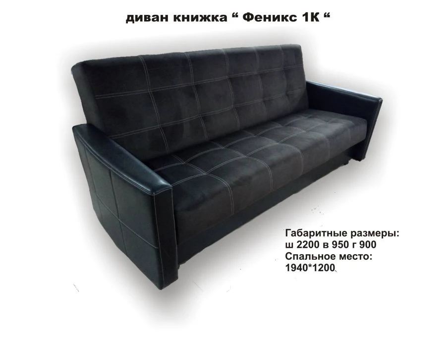 Phoenix K Sofa Bed in Single Tone with Storage