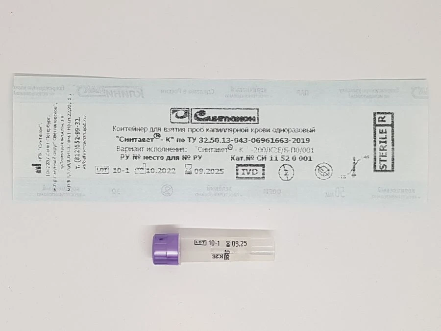Single-Use Blood Collection Container "Sintavet®-K" - 200/K2E/B-P0/001