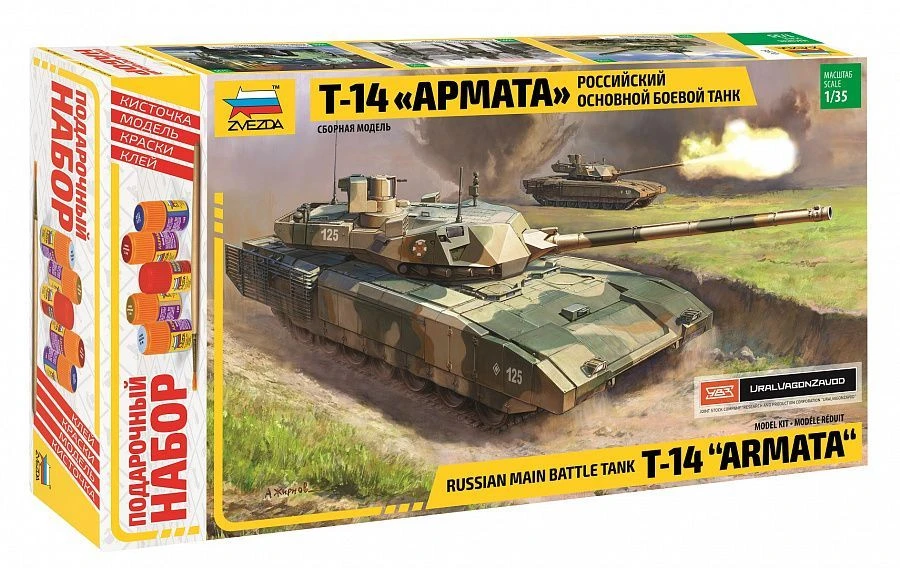 Russian Main Battle Tank T-14 Armata Gift Set