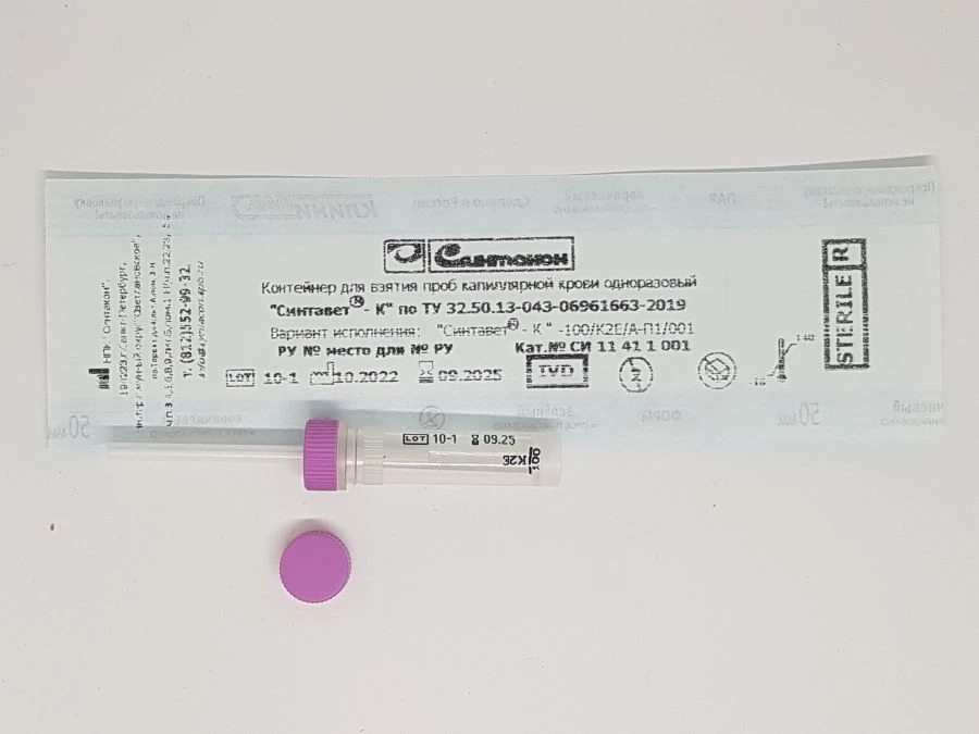 Single-use Capillary Blood Collection Container "Sintavet®-K" - 100/K2E/A-P1/001