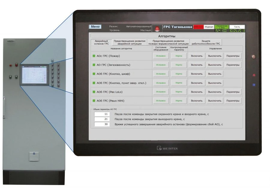 Automatic Control System for Gas Distribution Stations ELTA-SAU.2