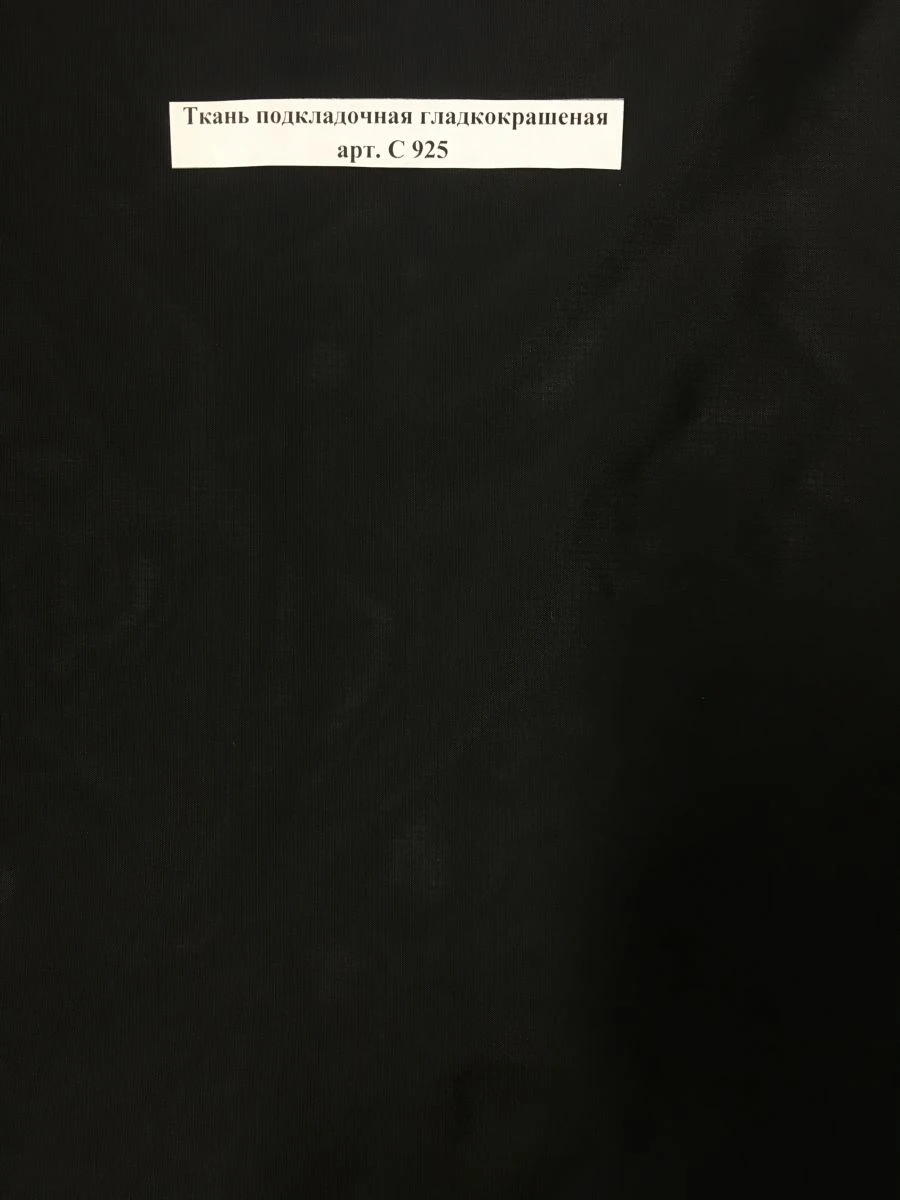 Smooth Dyed Lining Fabric Art. S 925