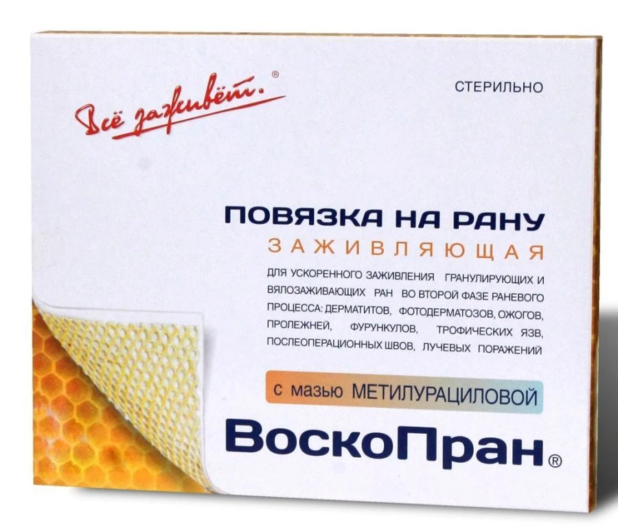 Повязка Воскопран с мазью Метилурациловой 10% 10х25СМ 10ШТ