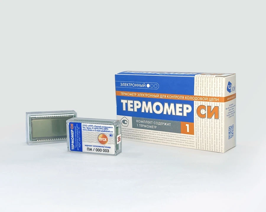 Термометры электронные для контроля холодовой цепи "Термомер СИ", вариант исполнения "Термомер СИ ПМ", 36 мес