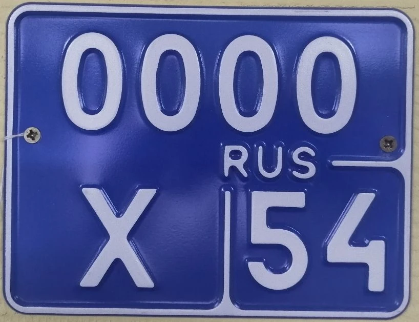 State Vehicle Registration Plate Type 22