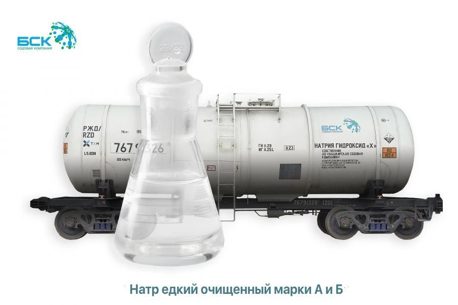 High-Purity Sodium Hydroxide for Chemical Manufacturing and Medical Applications