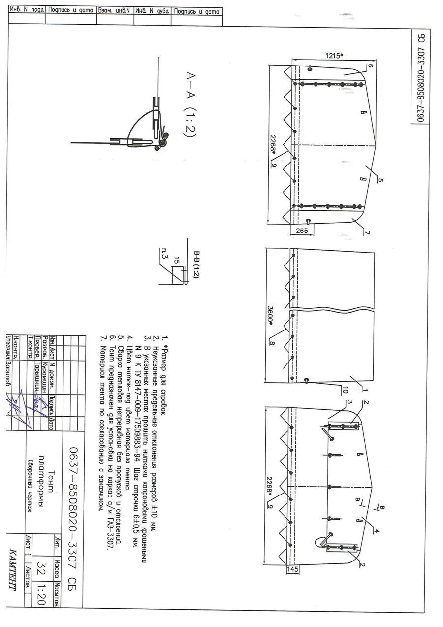 Vehicle Tent for GAZ-3307 Frame