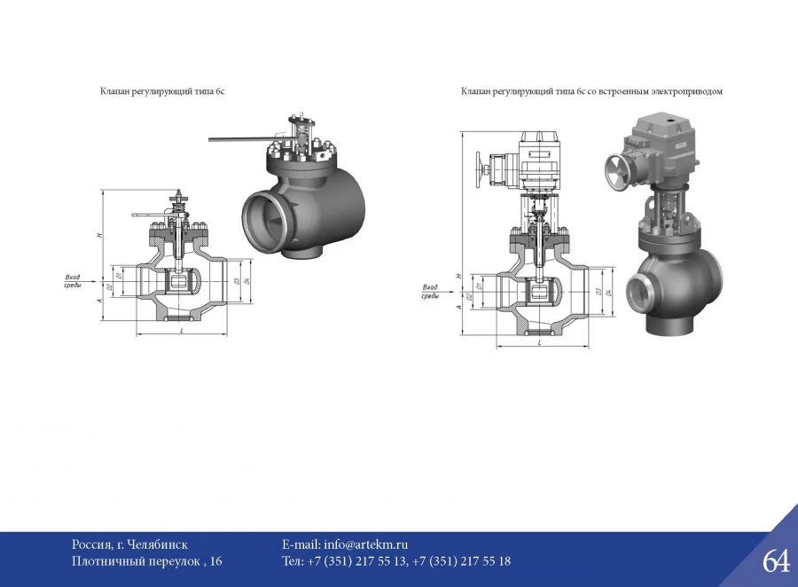 Regulating Valve Series 6C-12-4 for Pressure Control