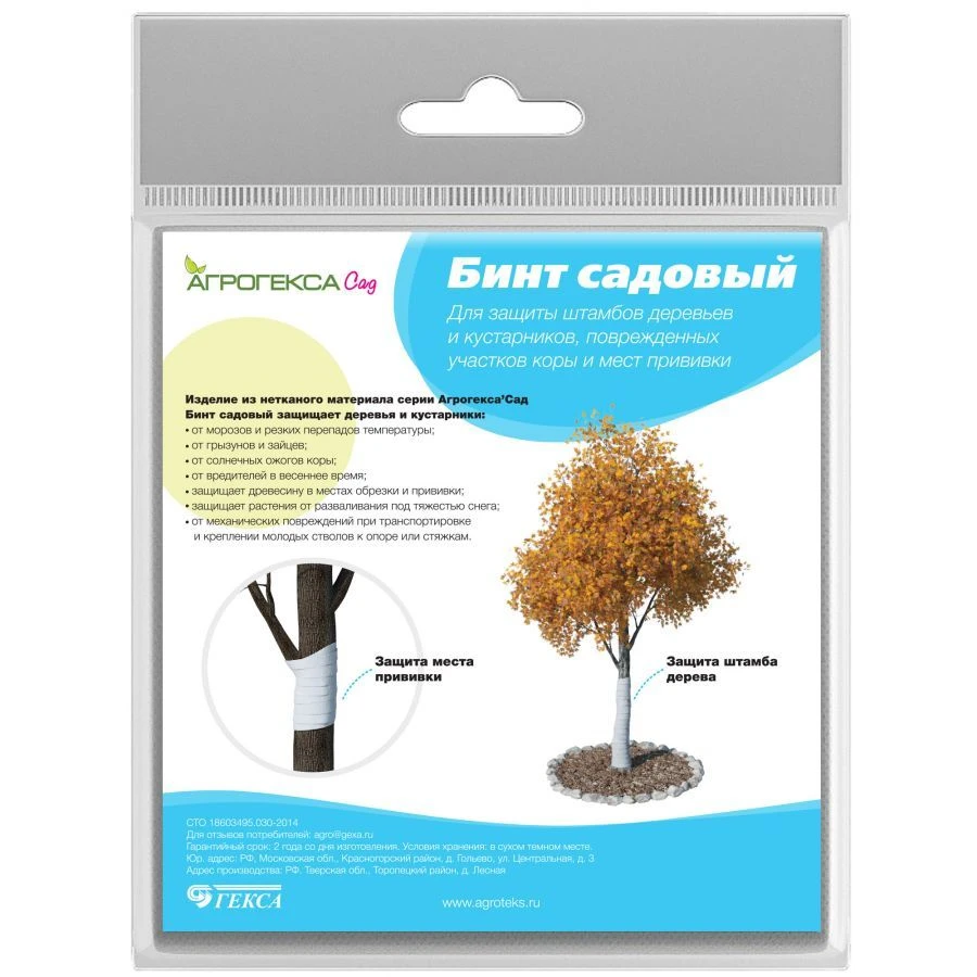 Garden Binding Tape Agroteks Sad