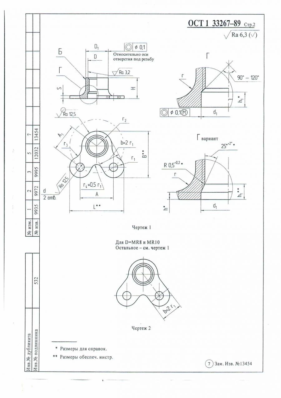 Self-Locking Corner Nuts OTK 1 33267-89