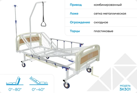 Functional Medical Bed Model 3K3