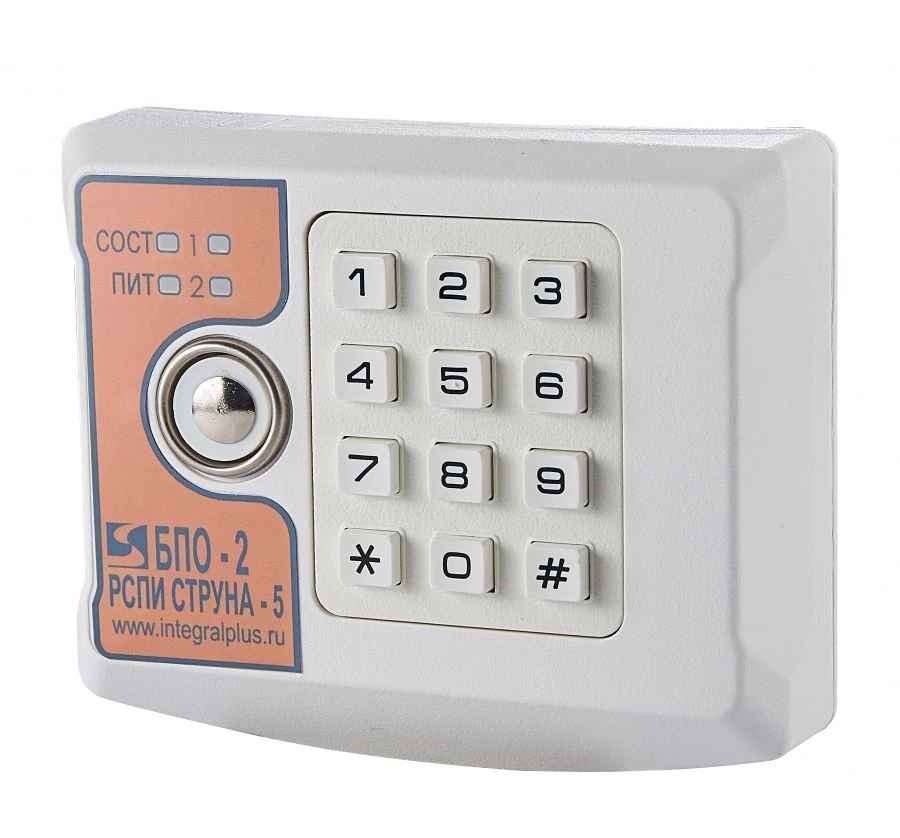 Wired Object Block BPO-2 - Alarm Control Unit