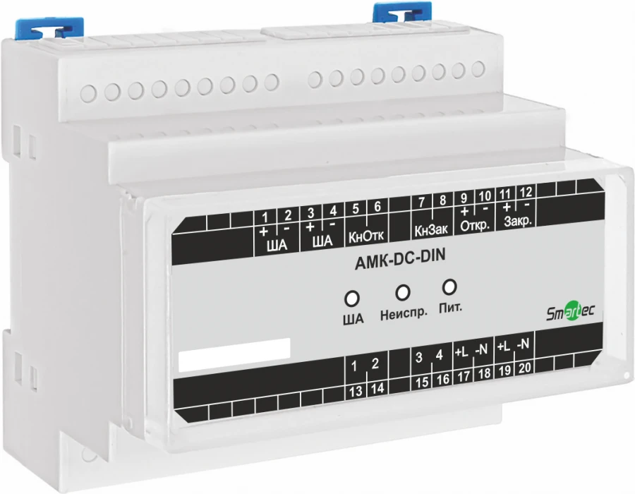 AMK-DC-DIN Addressable I/O Module