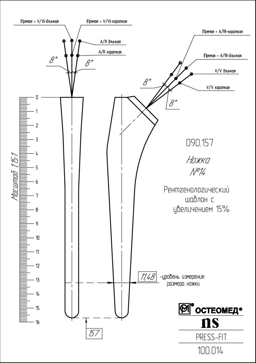 Hip Joint Prosthesis Sizing Template, Model 100.014
