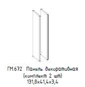 Hamilton Side Panel Set of 2, 41x3.4x131.8 cm, GM 672