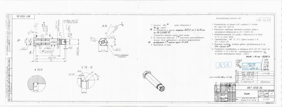 Vibration Dampening Bolt 8AT-1250-04