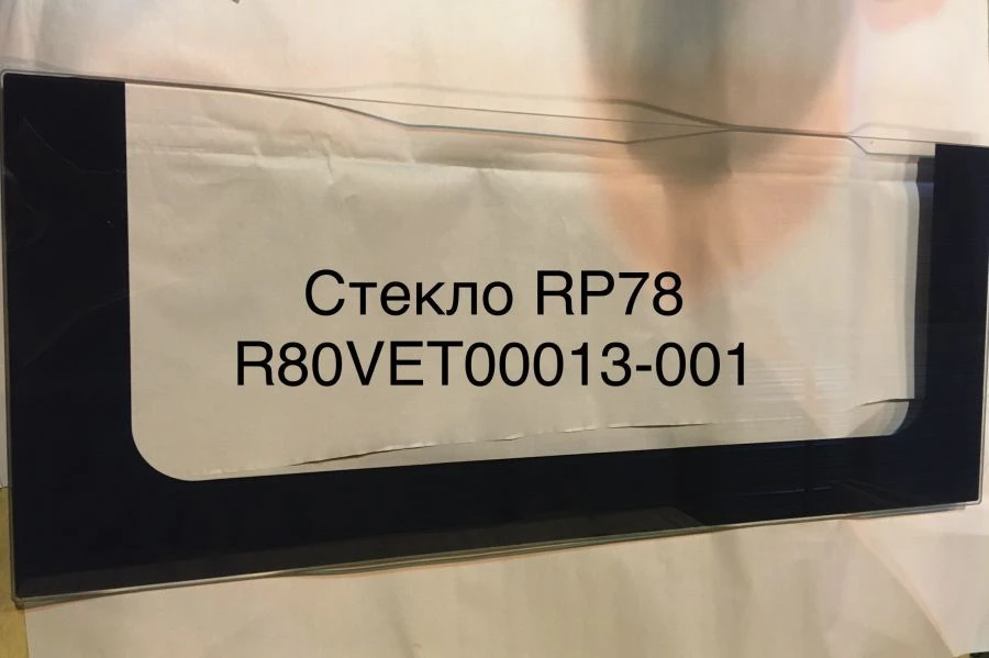 Cтекло RP78 R80VET00013-001 