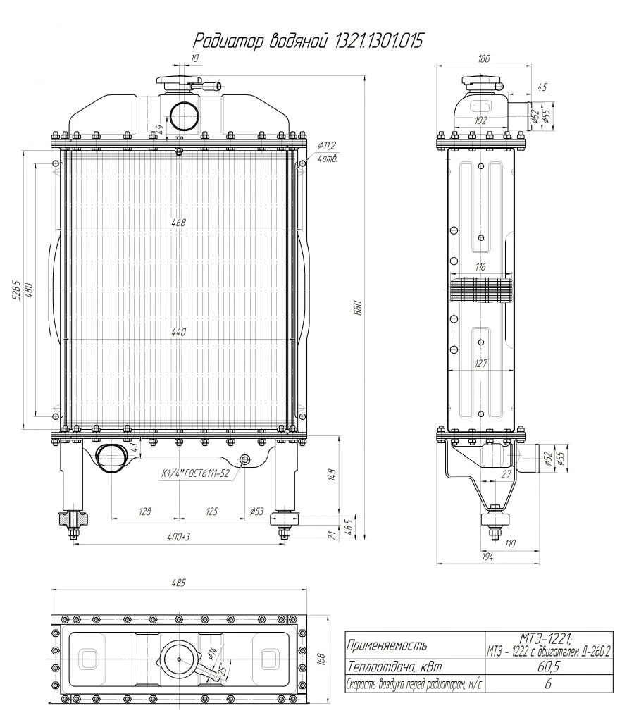 Water Radiator for Internal Combustion Engine 1321.1301.015