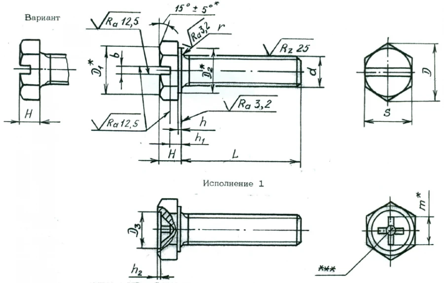 Hexagon Head Screws OСТ 1 31508-80