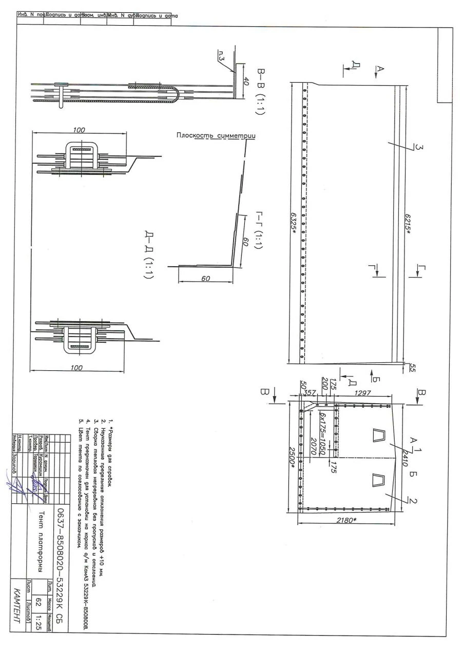 Car Cover for KAMAZ-53229K Truck