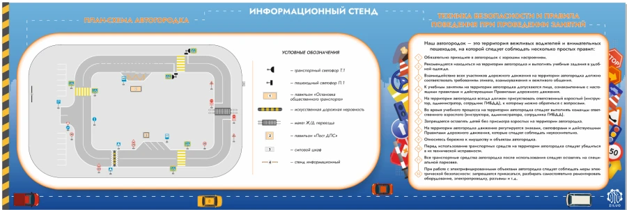 Educational Information Tools for Driving Park Organization