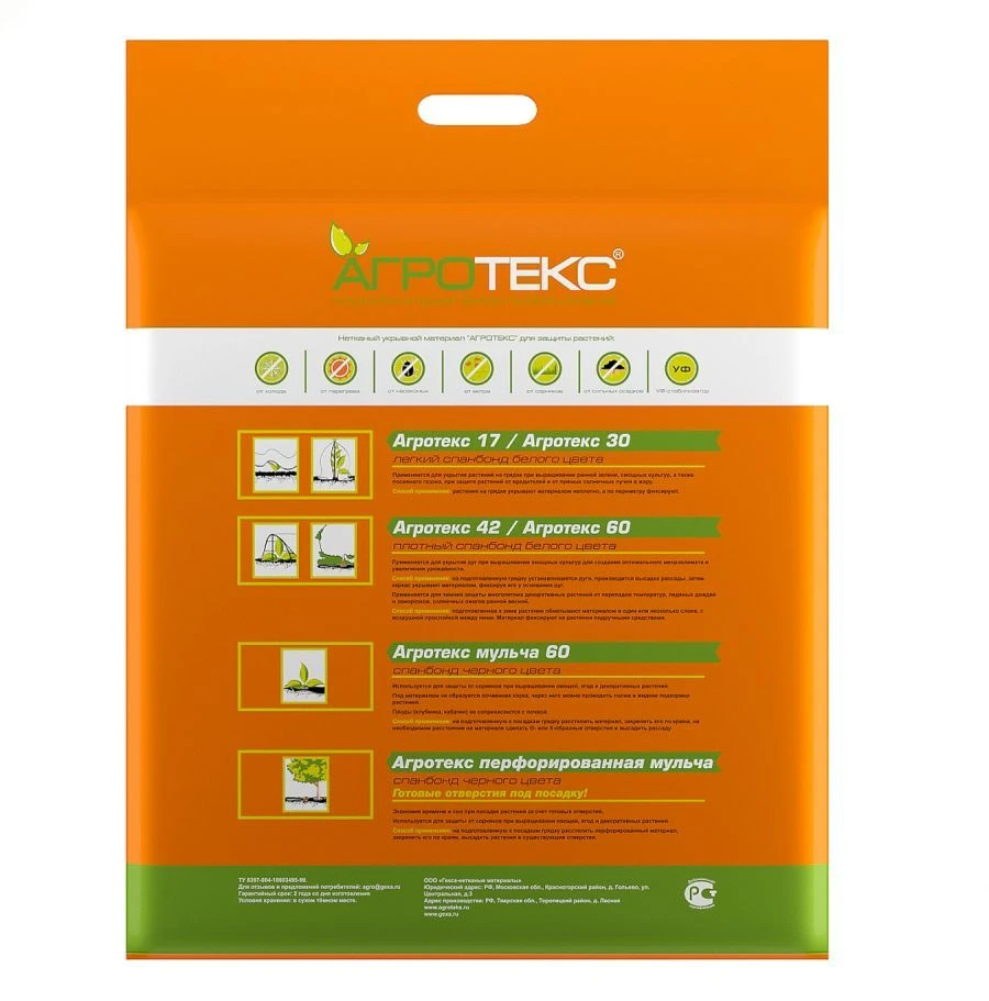 Agrotex Proff Mulching Film 30 Micron for Effective Weed Control