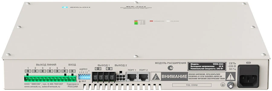 WEM 2324 Extension Module for Evacuation Control Systems
