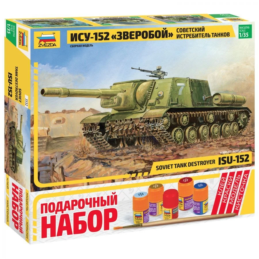 ISU-152 Self-Propelled Artillery Model Gift Set