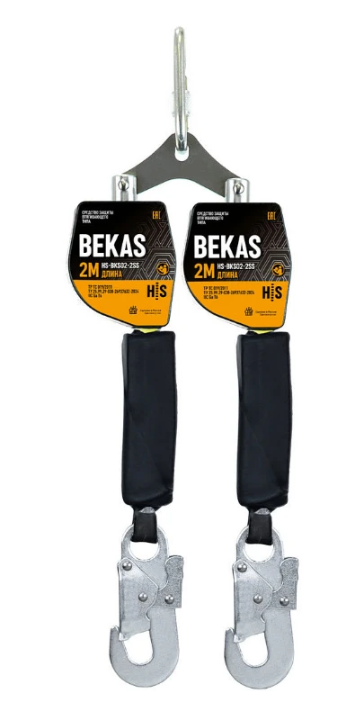 BEKAS Self-Locking Fall Protection Device Model HS-BKS02-2SS
